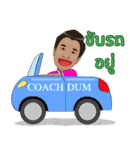 Coach Dum（個別スタンプ：17）