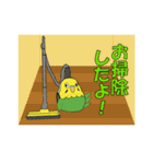 気が利くセキセイインコ ココ（個別スタンプ：1）
