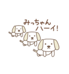 ミッチャンいぬ dog for Micchan（個別スタンプ：2）