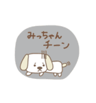 ミッチャンいぬ dog for Micchan（個別スタンプ：10）