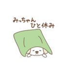 ミッチャンいぬ dog for Micchan（個別スタンプ：18）