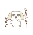 ミッチャンいぬ dog for Micchan（個別スタンプ：38）