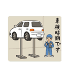 自動車関係者向けお仕事スタンプ（個別スタンプ：19）