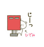 あいあむ ひでみ 【40個の名前スタンプ】（個別スタンプ：29）