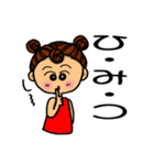 日常女子 part 1（個別スタンプ：20）