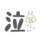 デカ文字とミニうさぎ（個別スタンプ：18）