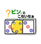 麻雀するとりさん（個別スタンプ：28）