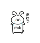 内山さん専用スタンプ（個別スタンプ：22）