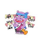 Hippo Hippy（個別スタンプ：9）