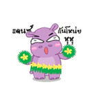 Hippo Hippy（個別スタンプ：16）