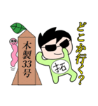 拓也です☆（個別スタンプ：35）