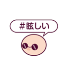 絵文字がつぶやくハッシュタグ（個別スタンプ：24）