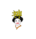 日本の昔の女の子？（個別スタンプ：6）