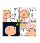 もっとかわいいみかんさん（個別スタンプ：9）