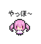 ドット絵がーる！（個別スタンプ：1）