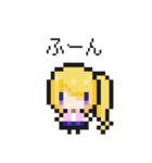 ドット絵がーる！（個別スタンプ：19）