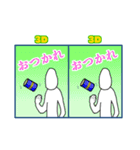 本当に画面から飛び出す！立体視で3D！1（個別スタンプ：8）