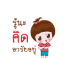 Nong Namsai（個別スタンプ：11）