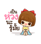 You're my darling（個別スタンプ：4）