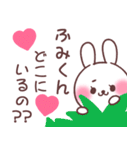 ❤️ふみくん❤️へ送る専用名前スタンプ（個別スタンプ：30）