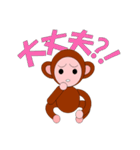 ワードモンキー（個別スタンプ：22）