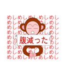 ワードモンキー（個別スタンプ：36）