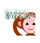 ワードモンキー（個別スタンプ：40）