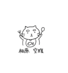 相原さんのスタンプ（個別スタンプ：12）