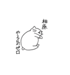 相原さんのスタンプ（個別スタンプ：13）