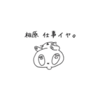 相原さんのスタンプ（個別スタンプ：37）