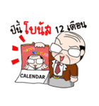 Oh！ Office Man（個別スタンプ：4）