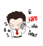 Oh！ Office Man（個別スタンプ：9）