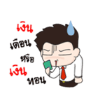 Oh！ Office Man（個別スタンプ：16）