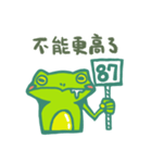 GofrogSoGood（個別スタンプ：15）