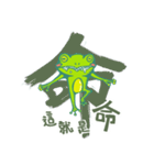 GofrogSoGood（個別スタンプ：18）