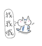 GuGu Cat part2 - The hungry child.（個別スタンプ：1）