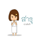 E-la Nami（個別スタンプ：8）