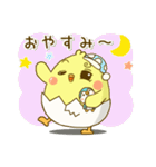 ぴよきち Ver.2（個別スタンプ：8）