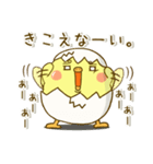 ぴよきち Ver.2（個別スタンプ：17）