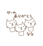 ななちゃんネコ cat for Nanachan（個別スタンプ：3）