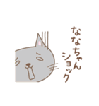 ななちゃんネコ cat for Nanachan（個別スタンプ：4）