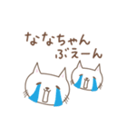 ななちゃんネコ cat for Nanachan（個別スタンプ：9）