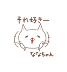 ななちゃんネコ cat for Nanachan（個別スタンプ：11）