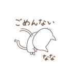 ななちゃんネコ cat for Nanachan（個別スタンプ：12）