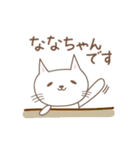 ななちゃんネコ cat for Nanachan（個別スタンプ：13）