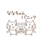 ななちゃんネコ cat for Nanachan（個別スタンプ：15）