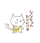 ななちゃんネコ cat for Nanachan（個別スタンプ：17）
