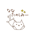 ななちゃんネコ cat for Nanachan（個別スタンプ：18）