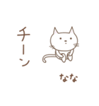 ななちゃんネコ cat for Nanachan（個別スタンプ：19）