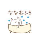 ななちゃんネコ cat for Nanachan（個別スタンプ：20）